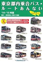 あり　バスガイド資料　東京パート①②③④各２、バスレク１ あり バスガイド資料 東京パート①②③④各2、バスレク1 あり